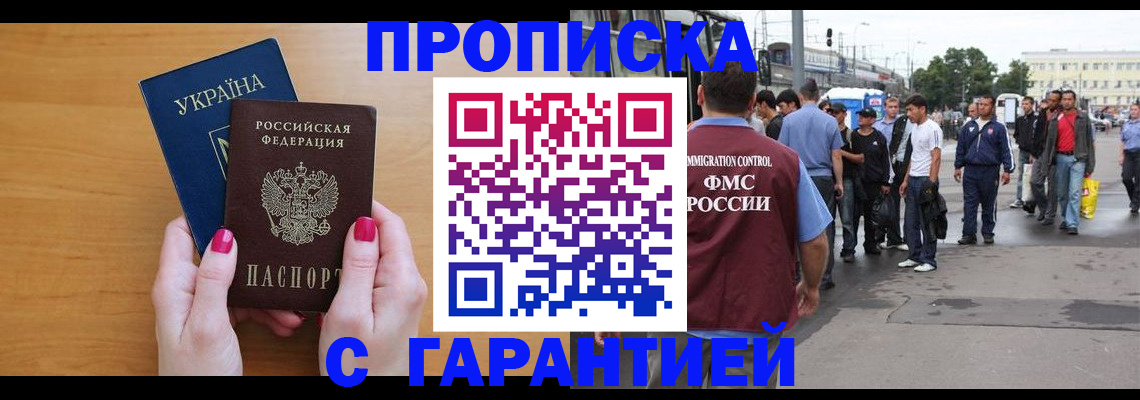 временная регистрация поиск в Лодейном Поле