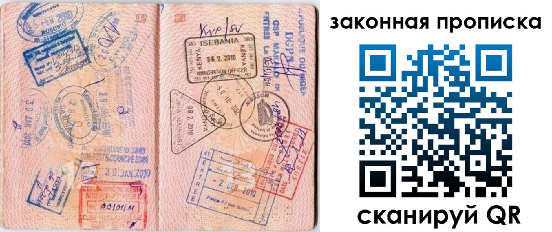 временная регистрация в квартире в Лодейном Поле
