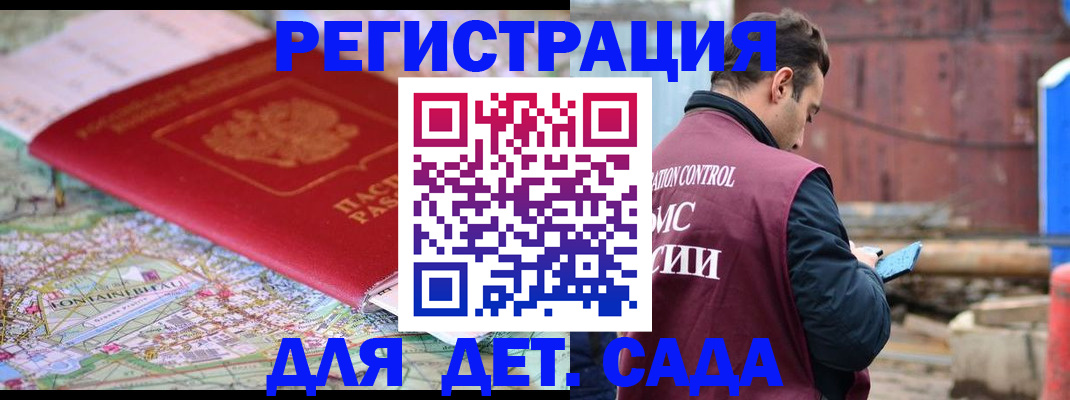прописка для военкомата в Лодейном Поле