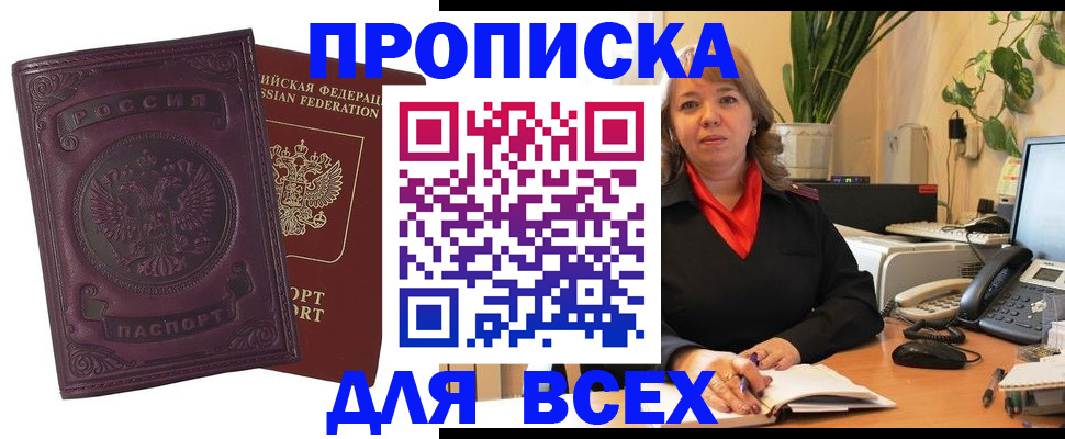 временная регистрация для всех в Лодейном Поле