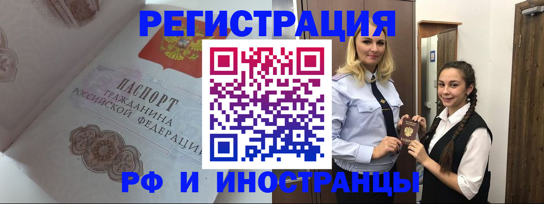 прописка регистрация в Лодейном Поле