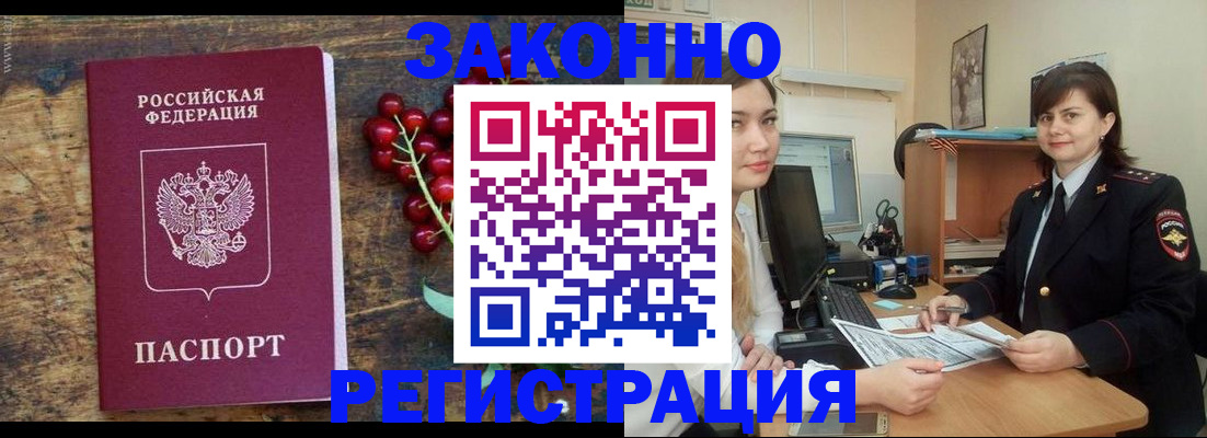 прописка иностранных граждан в Лодейном Поле